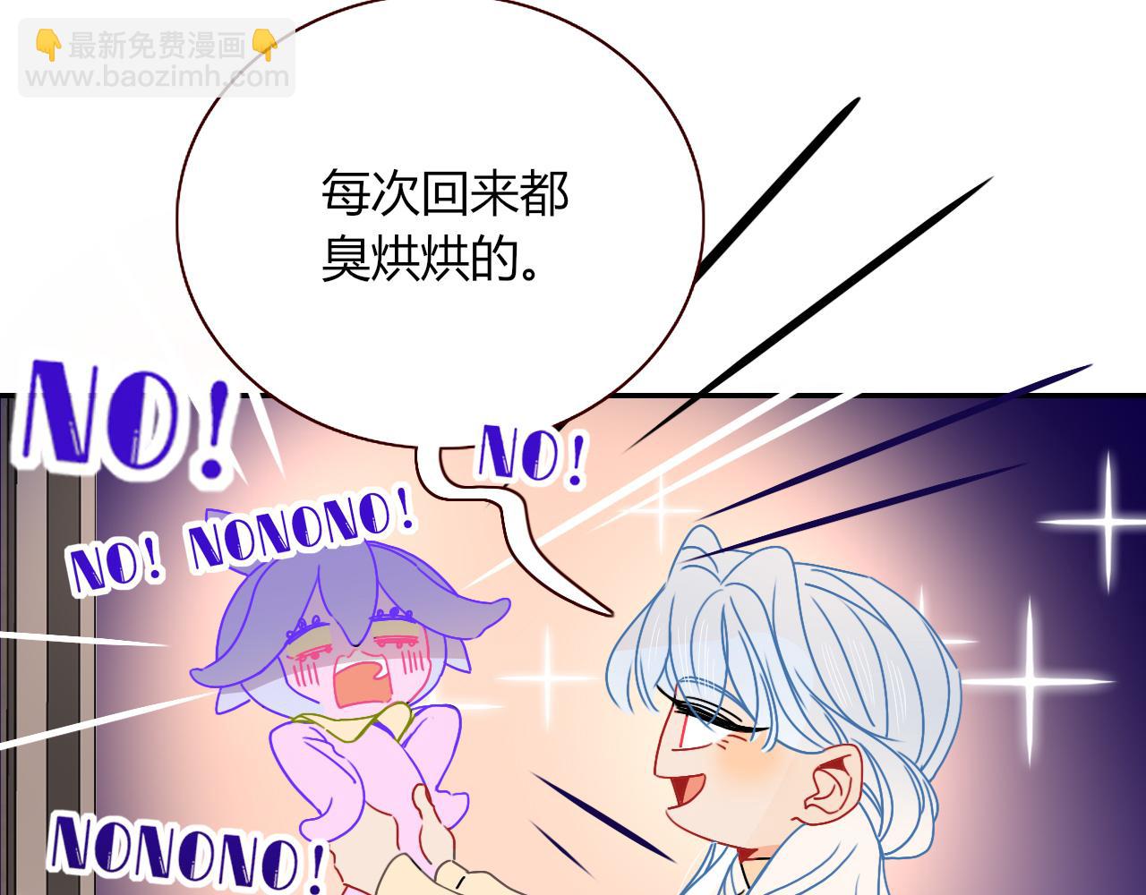 花落成牢 - 第26話  雪上加霜(1/2) - 6