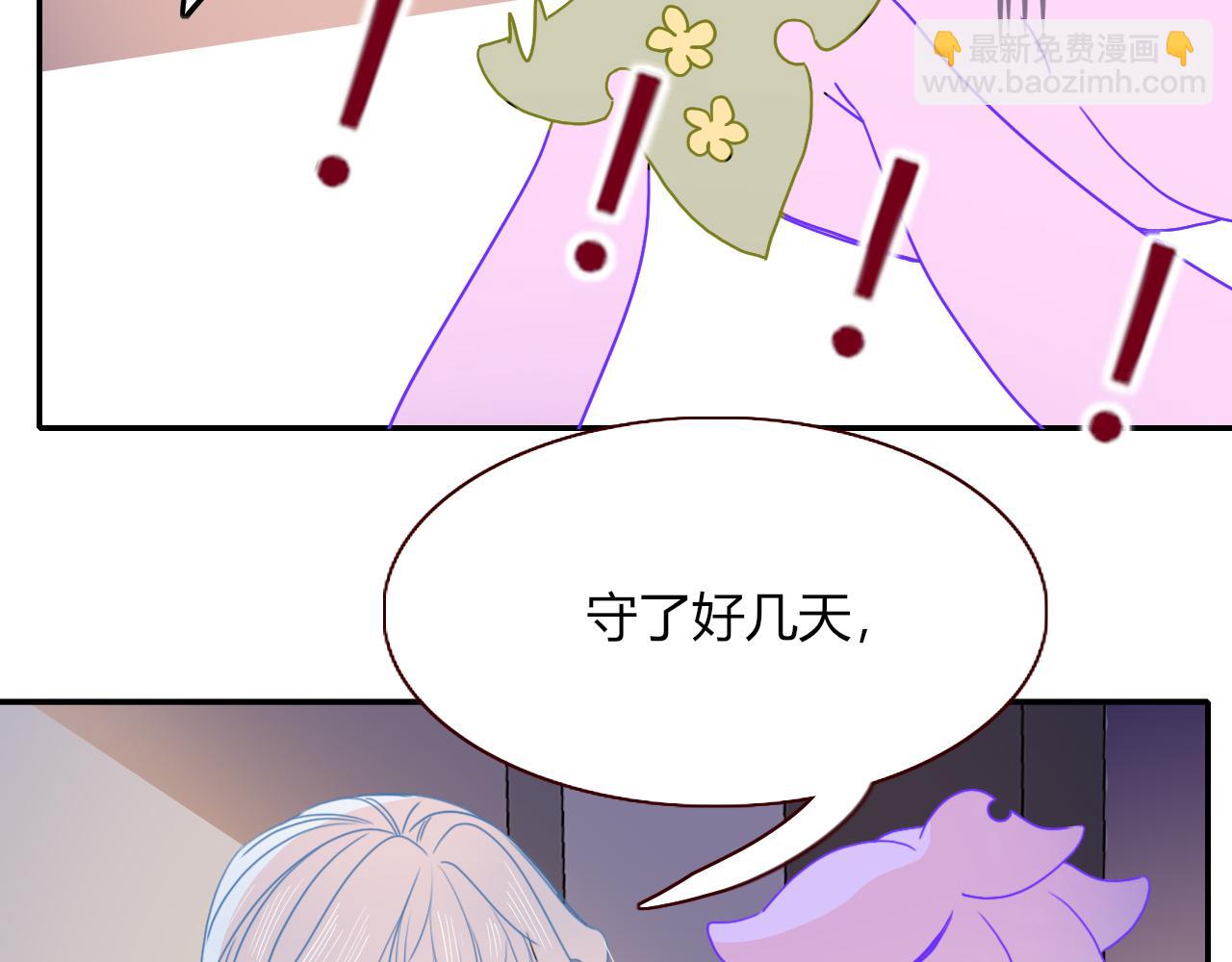 花落成牢 - 第26話  雪上加霜(1/2) - 4