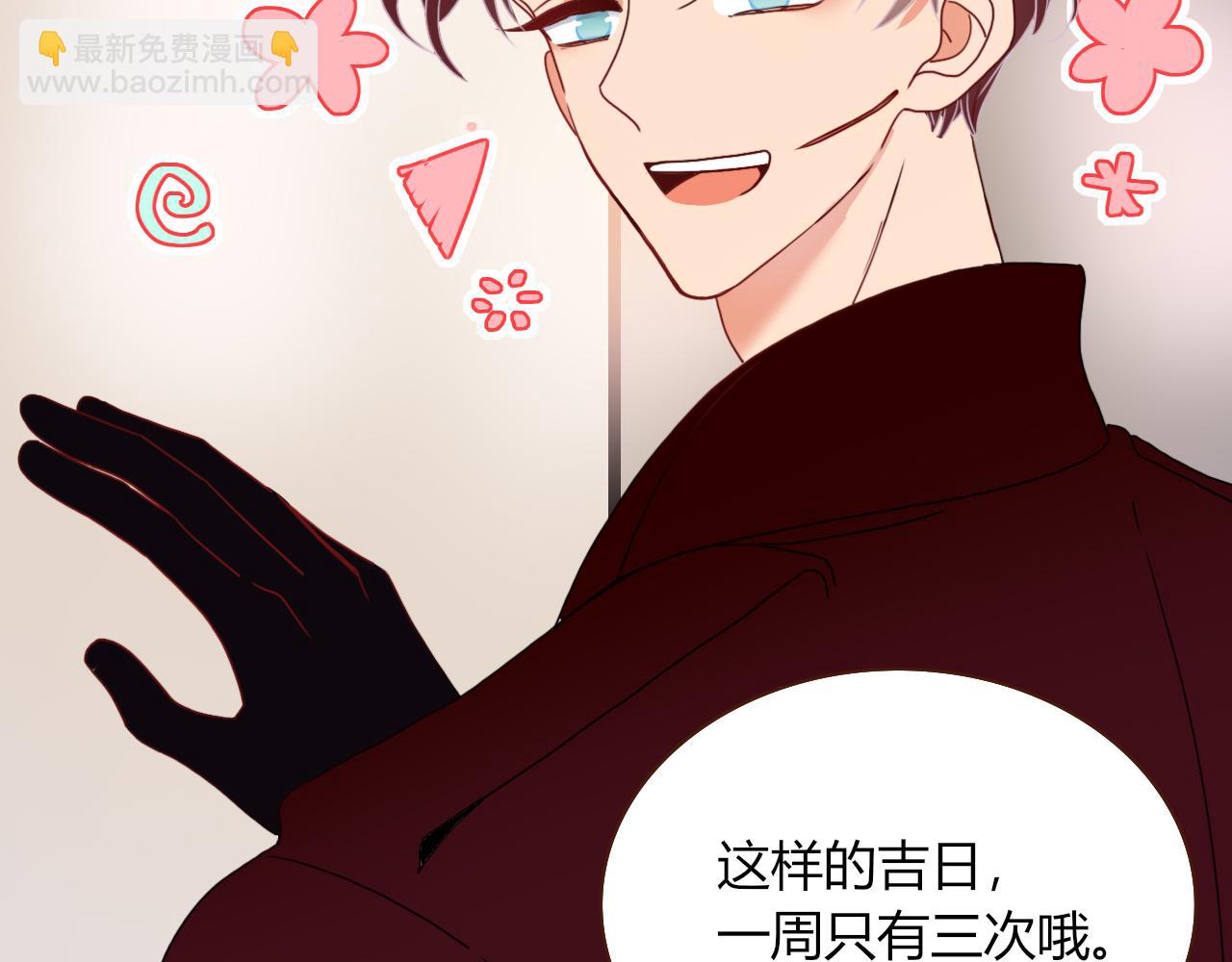 花落成牢 - 第26話  雪上加霜(1/2) - 2