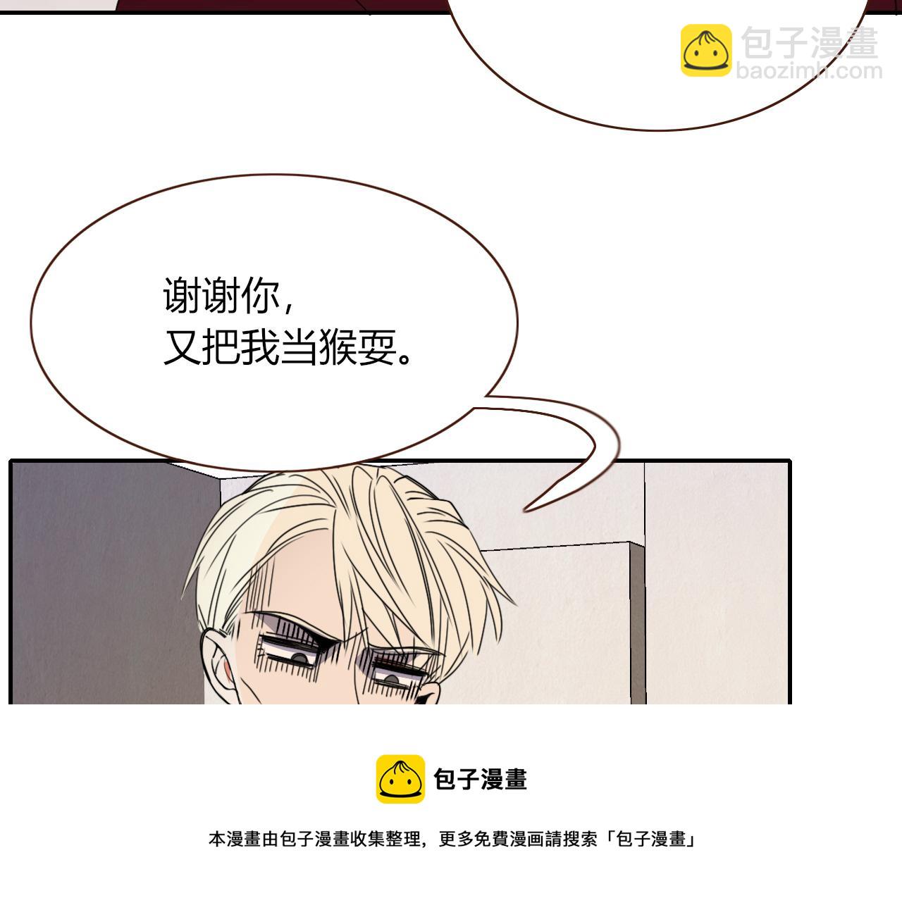 花落成牢 - 第26話  雪上加霜(2/2) - 5