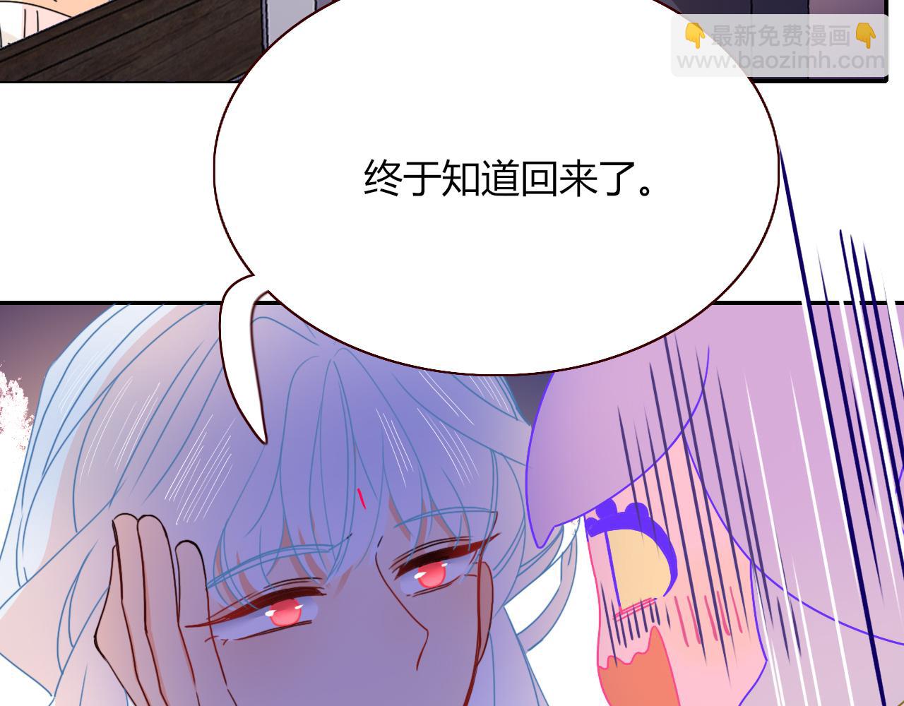 花落成牢 - 第26話  雪上加霜(1/2) - 6