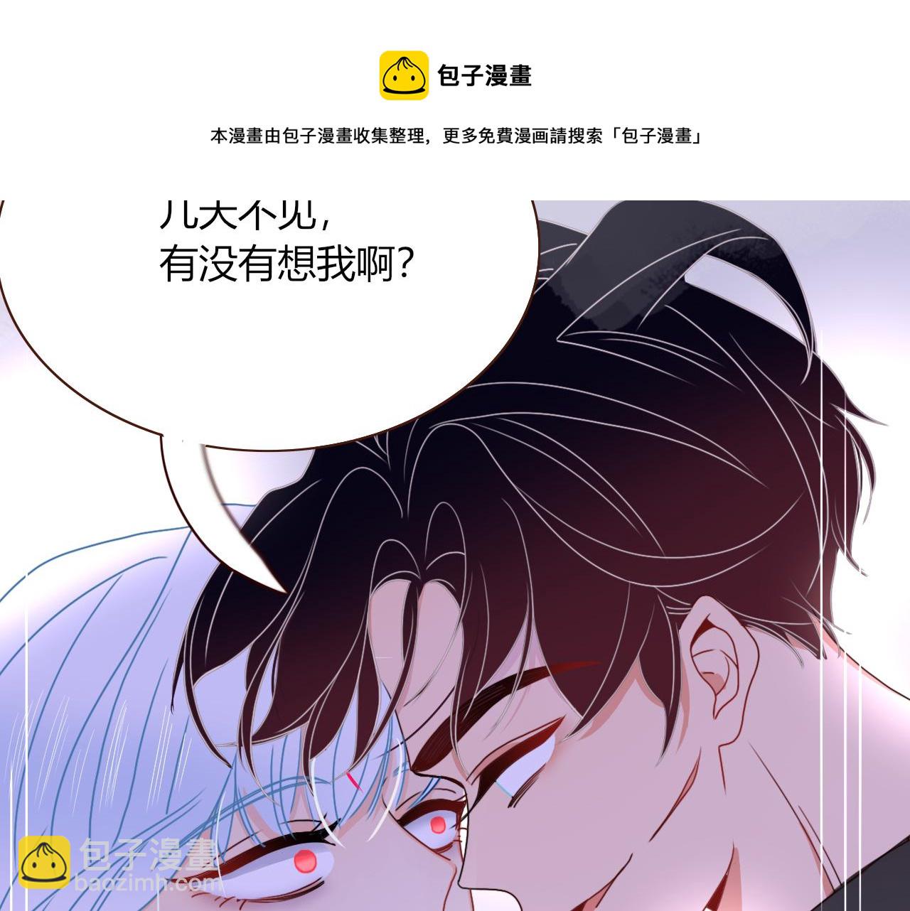 花落成牢 - 第26話  雪上加霜(2/2) - 1