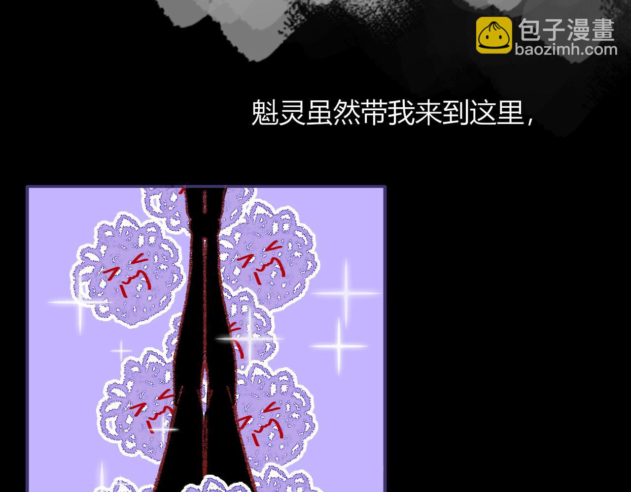 花落成牢 - 第26話  雪上加霜(2/2) - 1