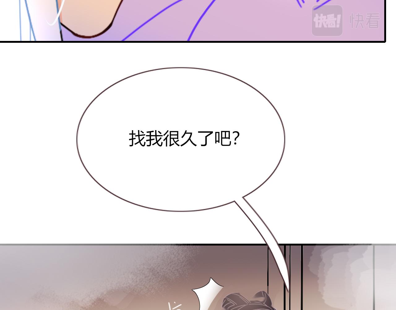 花落成牢 - 第26話  雪上加霜(2/2) - 7