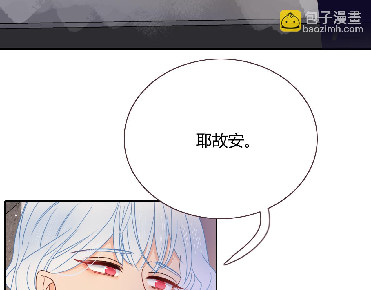 花落成牢 - 第26話  雪上加霜(2/2) - 2