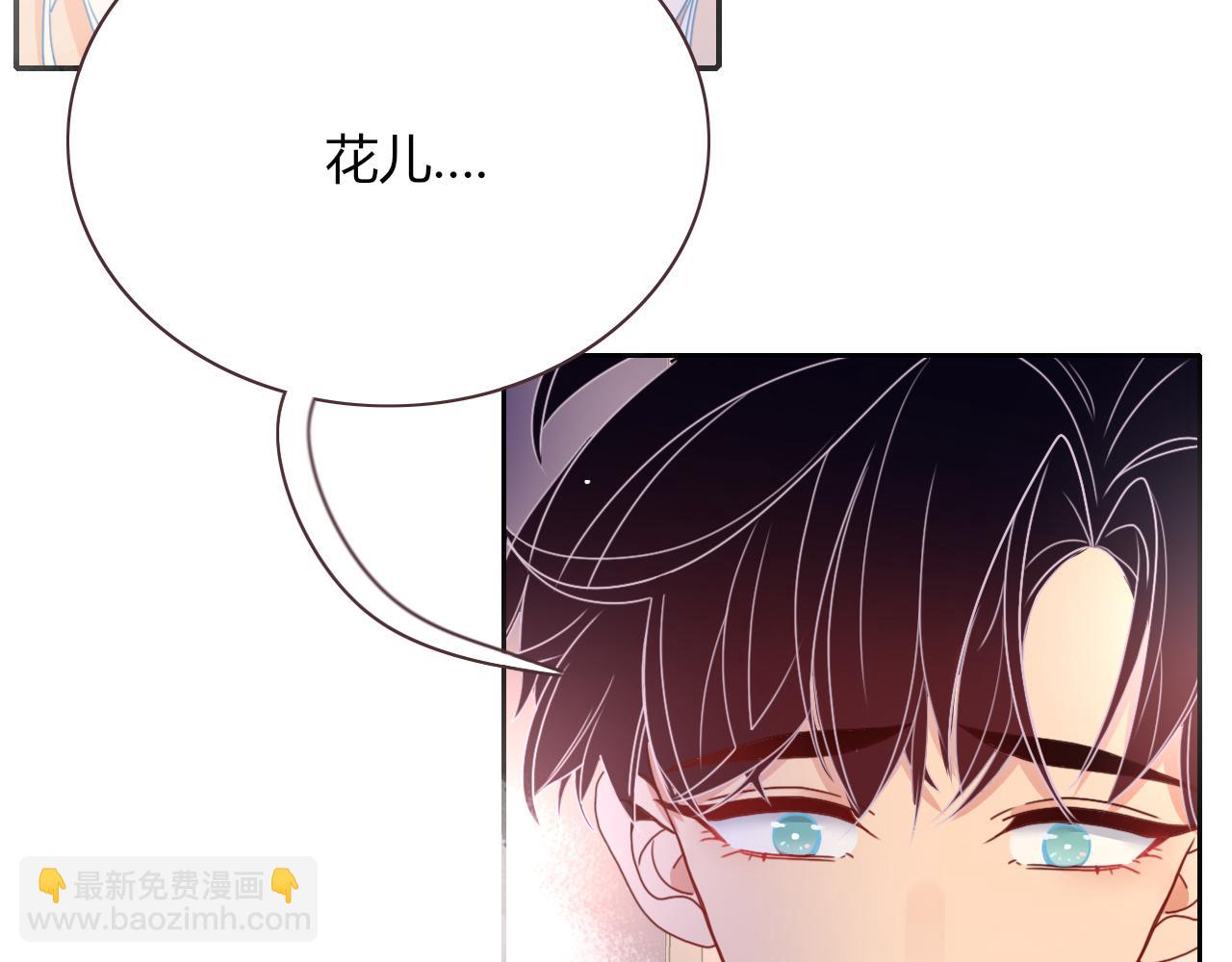 花落成牢 - 第26話  雪上加霜(2/2) - 4