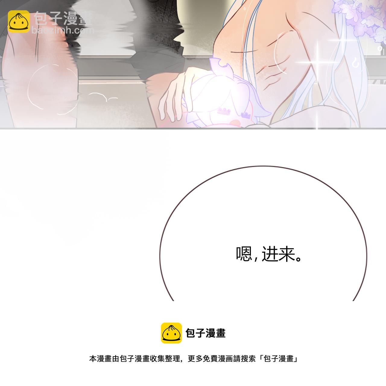 花落成牢 - 第26話  雪上加霜(2/2) - 7