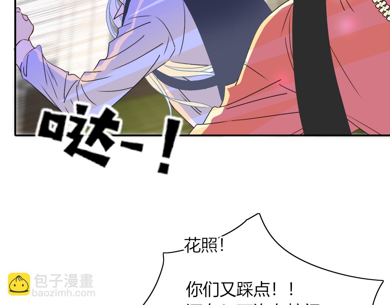 花落成牢 - 第28話  我是最孝順的崽(2/2) - 4