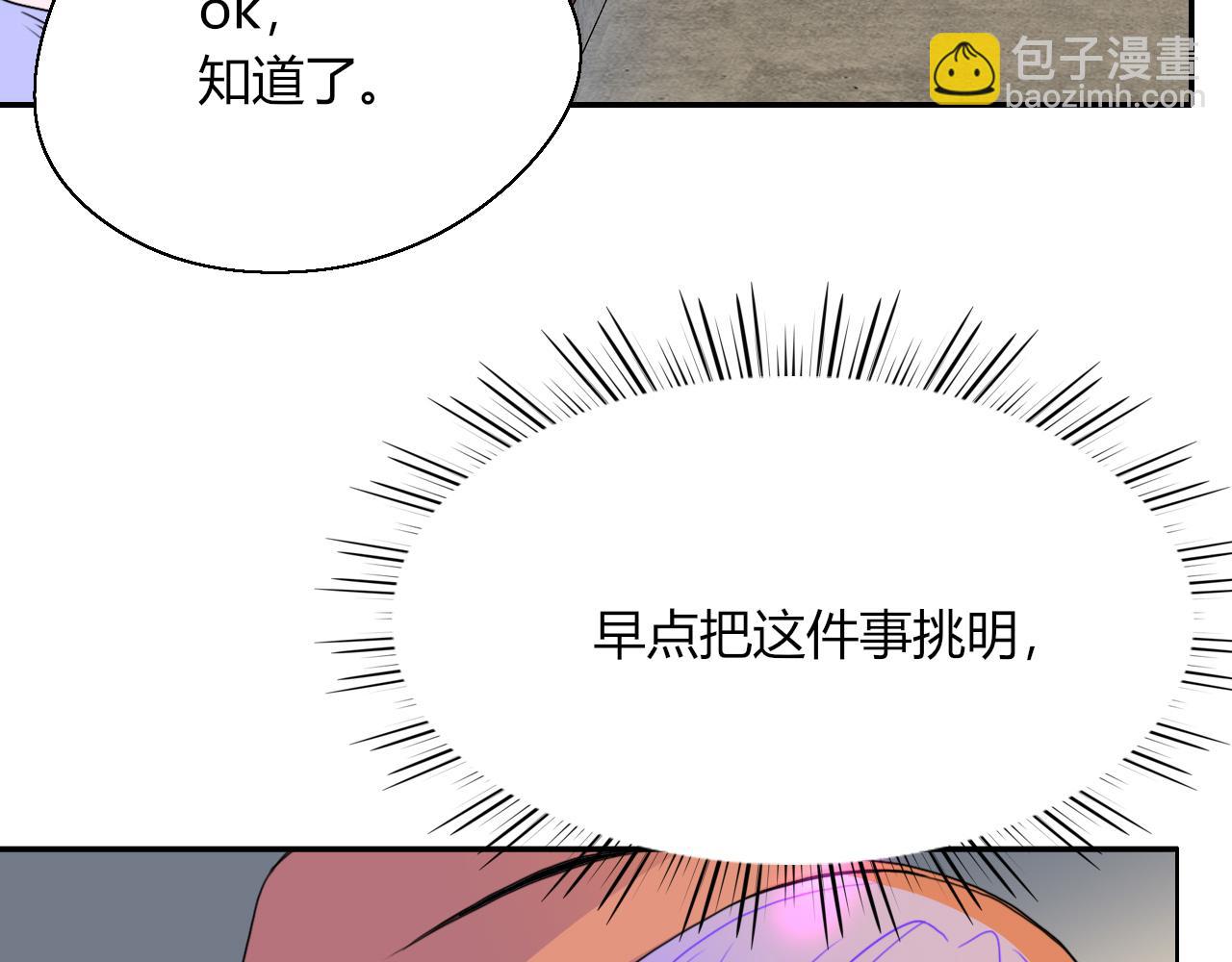 花落成牢 - 第28話  我是最孝順的崽(2/2) - 2