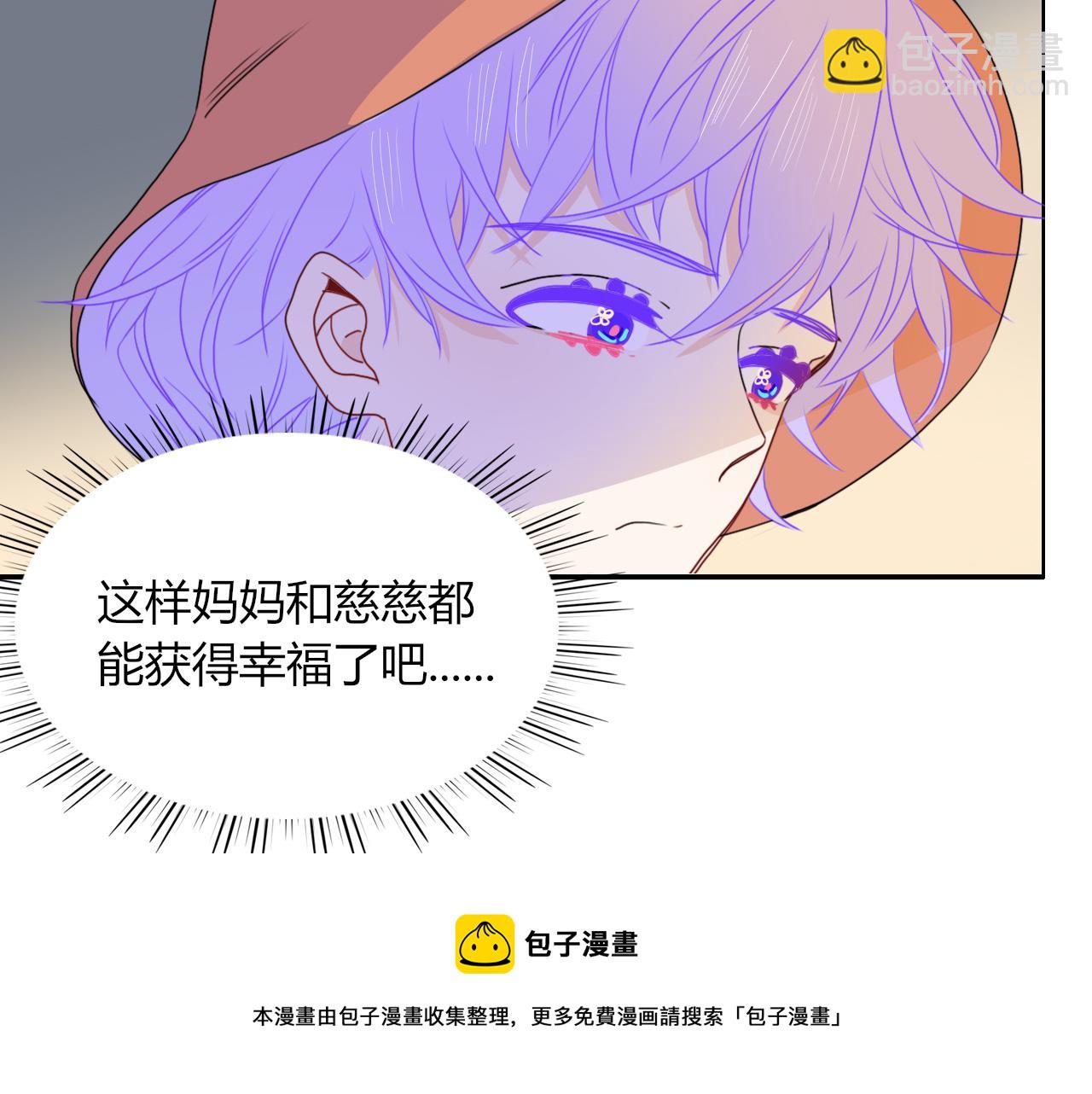 花落成牢 - 第28話  我是最孝順的崽(2/2) - 3