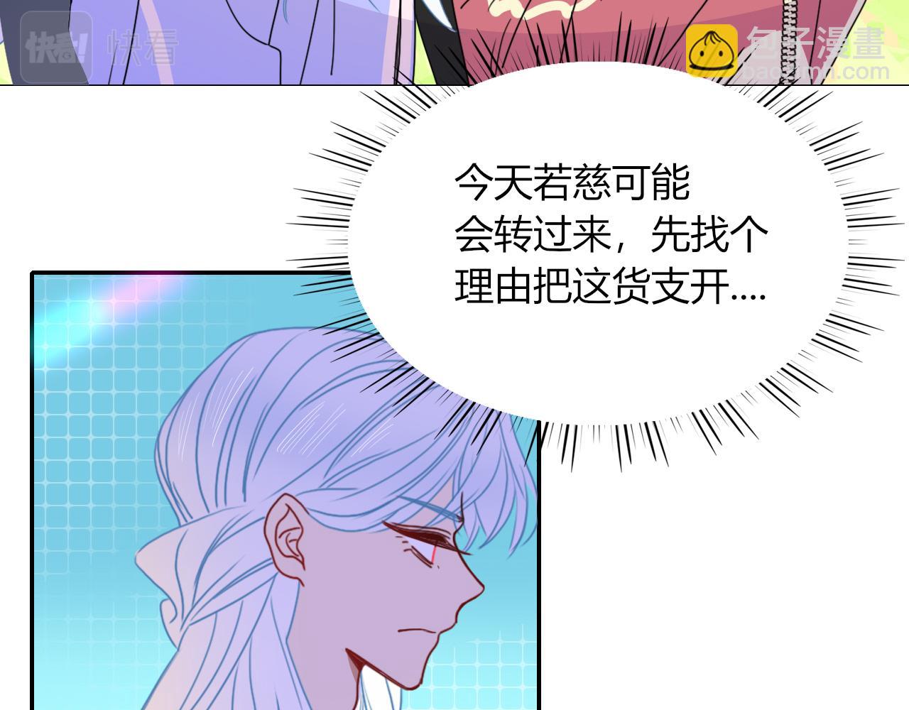 花落成牢 - 第28話  我是最孝順的崽(2/2) - 6