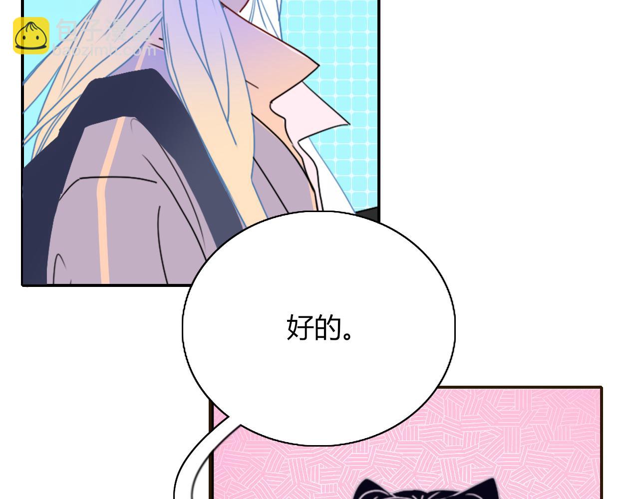 花落成牢 - 第28話  我是最孝順的崽(2/2) - 1