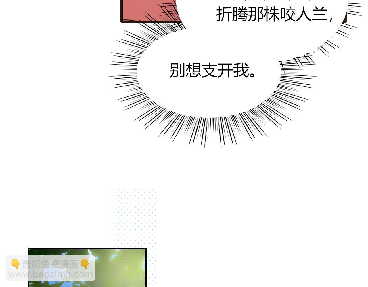 花落成牢 - 第28話  我是最孝順的崽(2/2) - 3