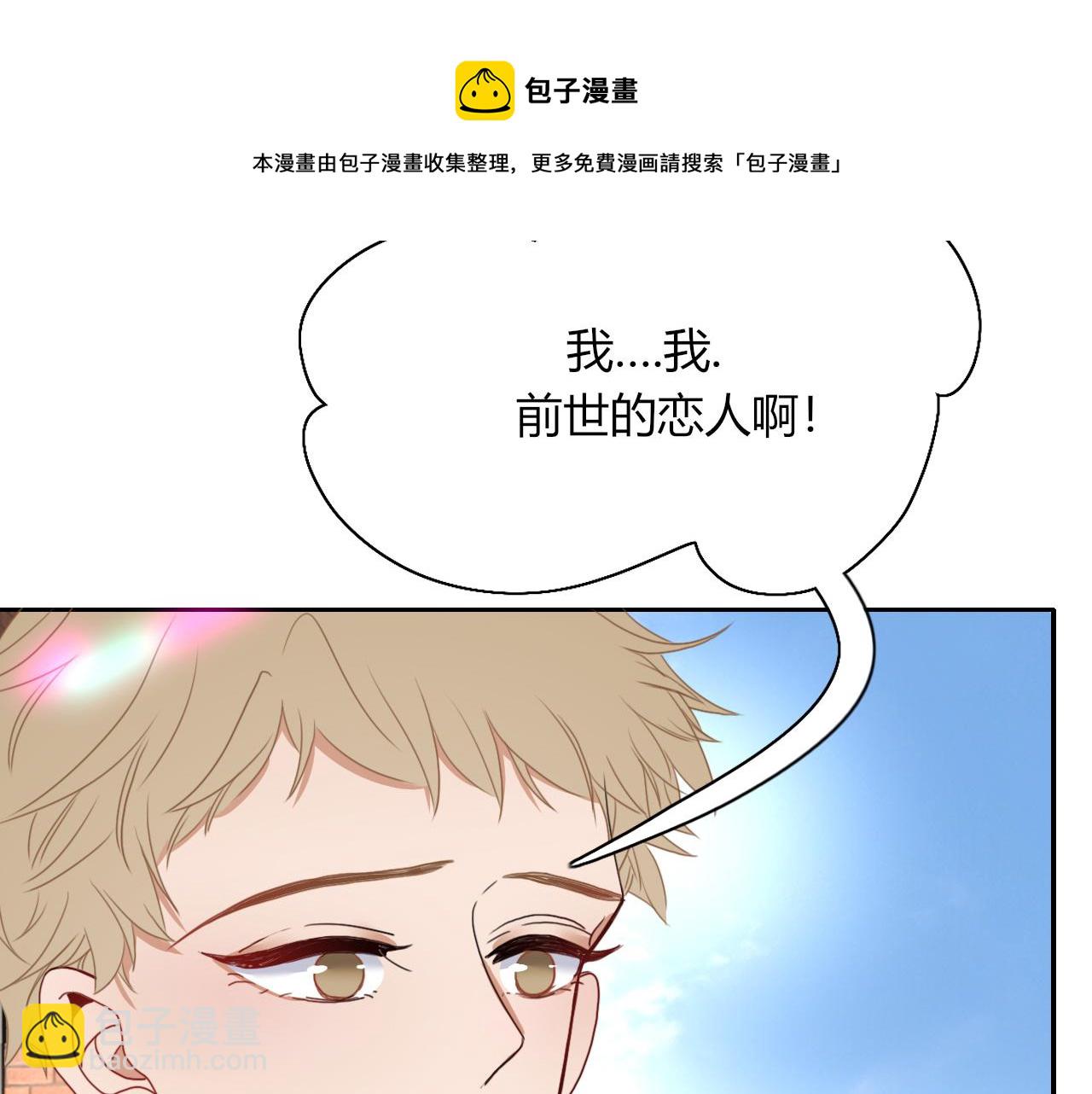 花落成牢 - 第28話  我是最孝順的崽(2/2) - 1