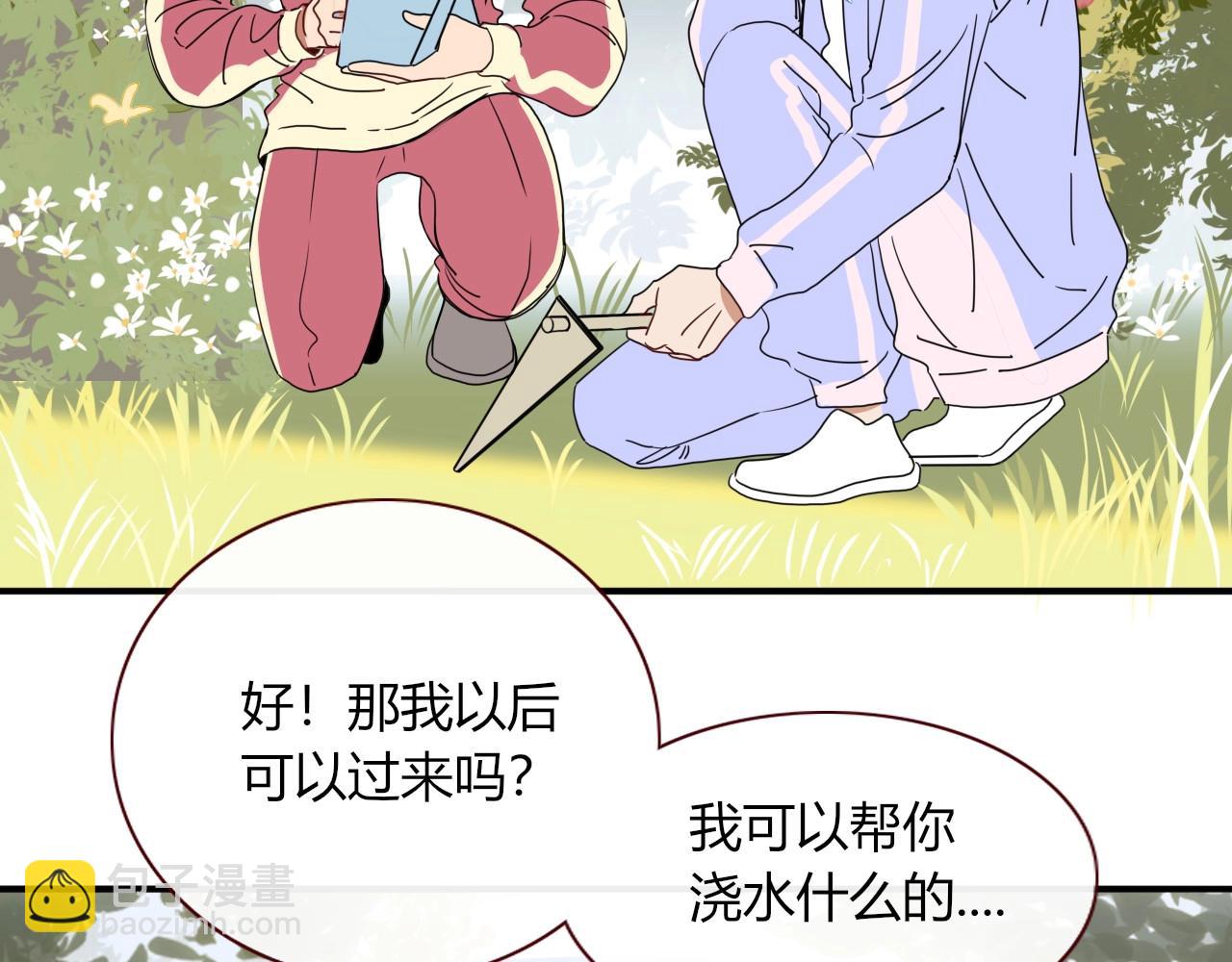 花落成牢 - 第3話  小學弟(1/2) - 6