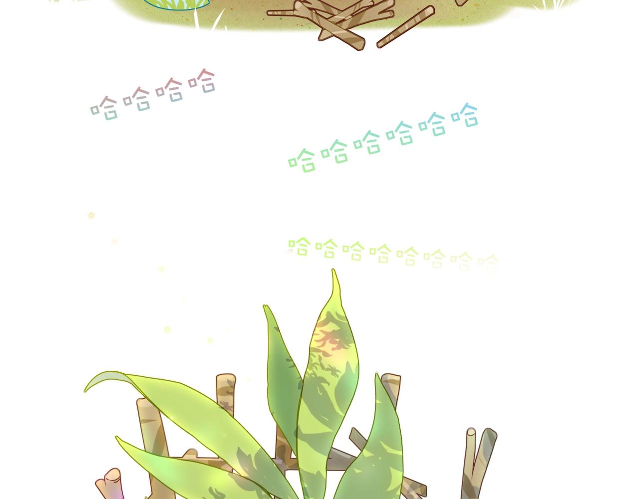 花落成牢 - 第3話  小學弟(2/2) - 2