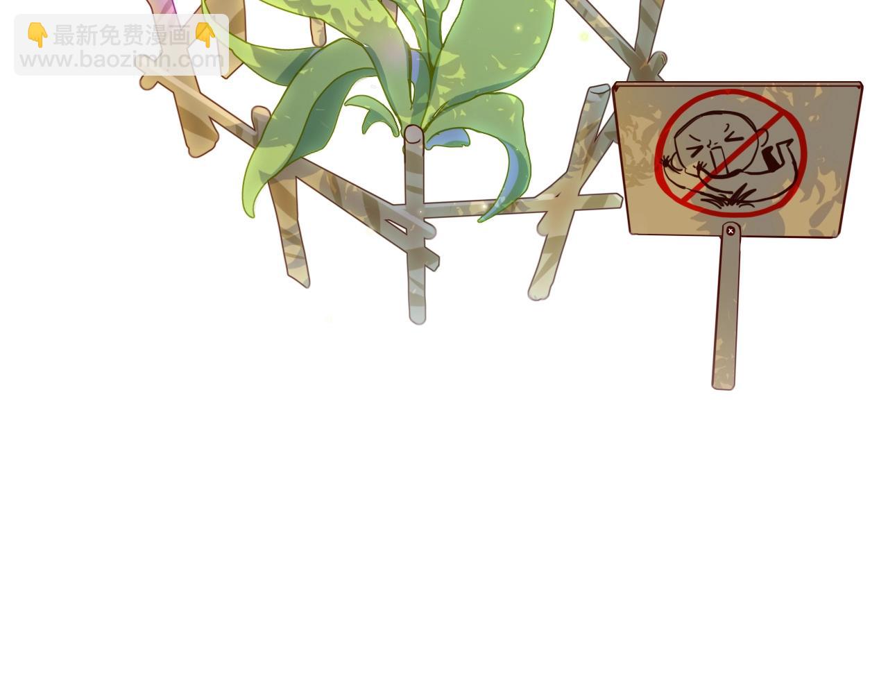 花落成牢 - 第3話  小學弟(2/2) - 3