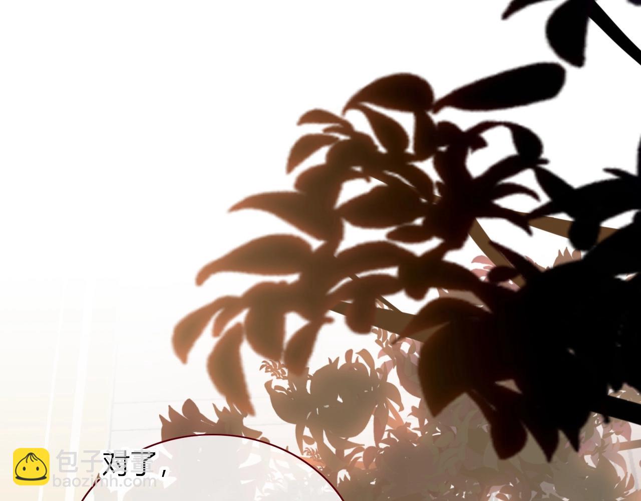 花落成牢 - 第3話  小學弟(2/2) - 5