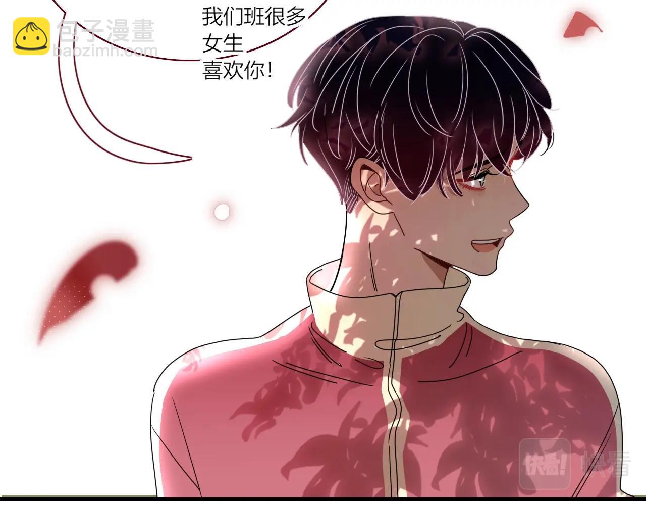 花落成牢 - 第3話  小學弟(2/2) - 3