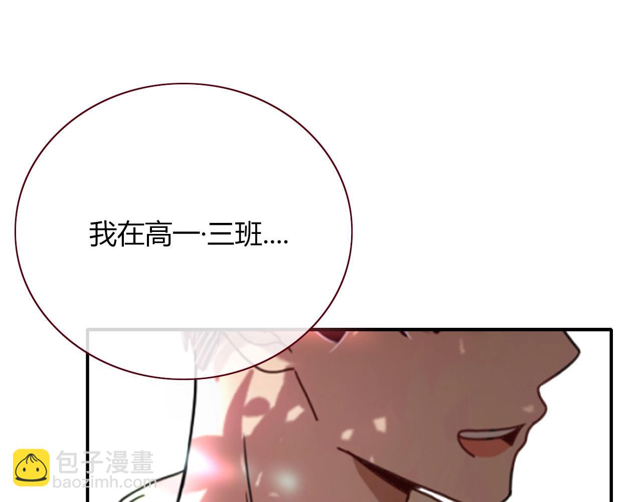 花落成牢 - 第3話  小學弟(2/2) - 4