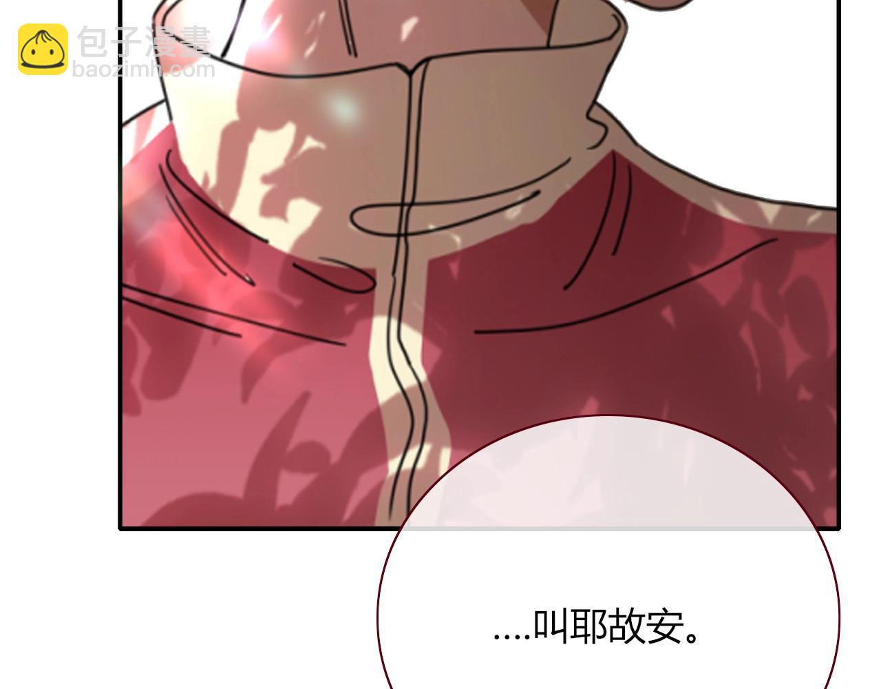 花落成牢 - 第3話  小學弟(2/2) - 5