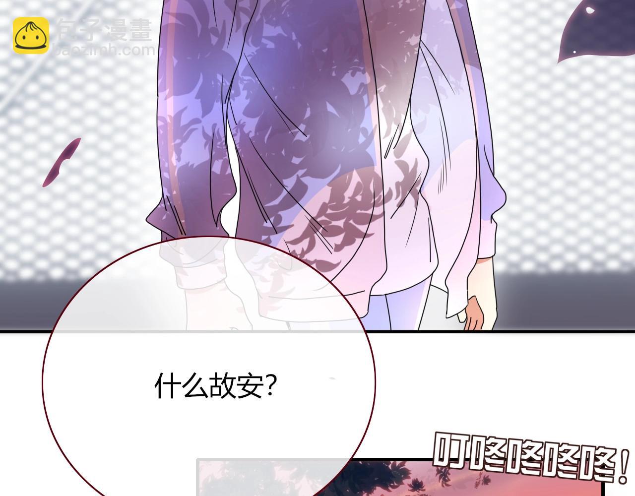 花落成牢 - 第3話  小學弟(2/2) - 2