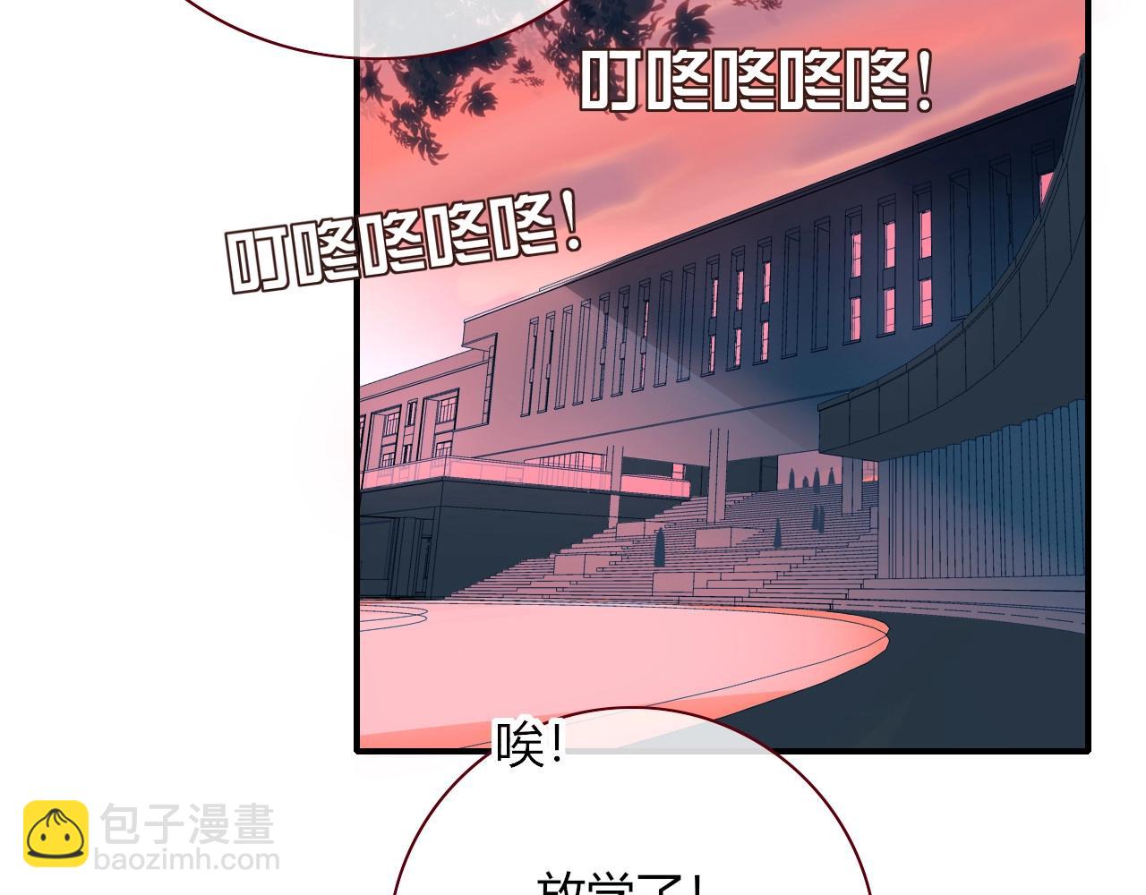 花落成牢 - 第3話  小學弟(2/2) - 3