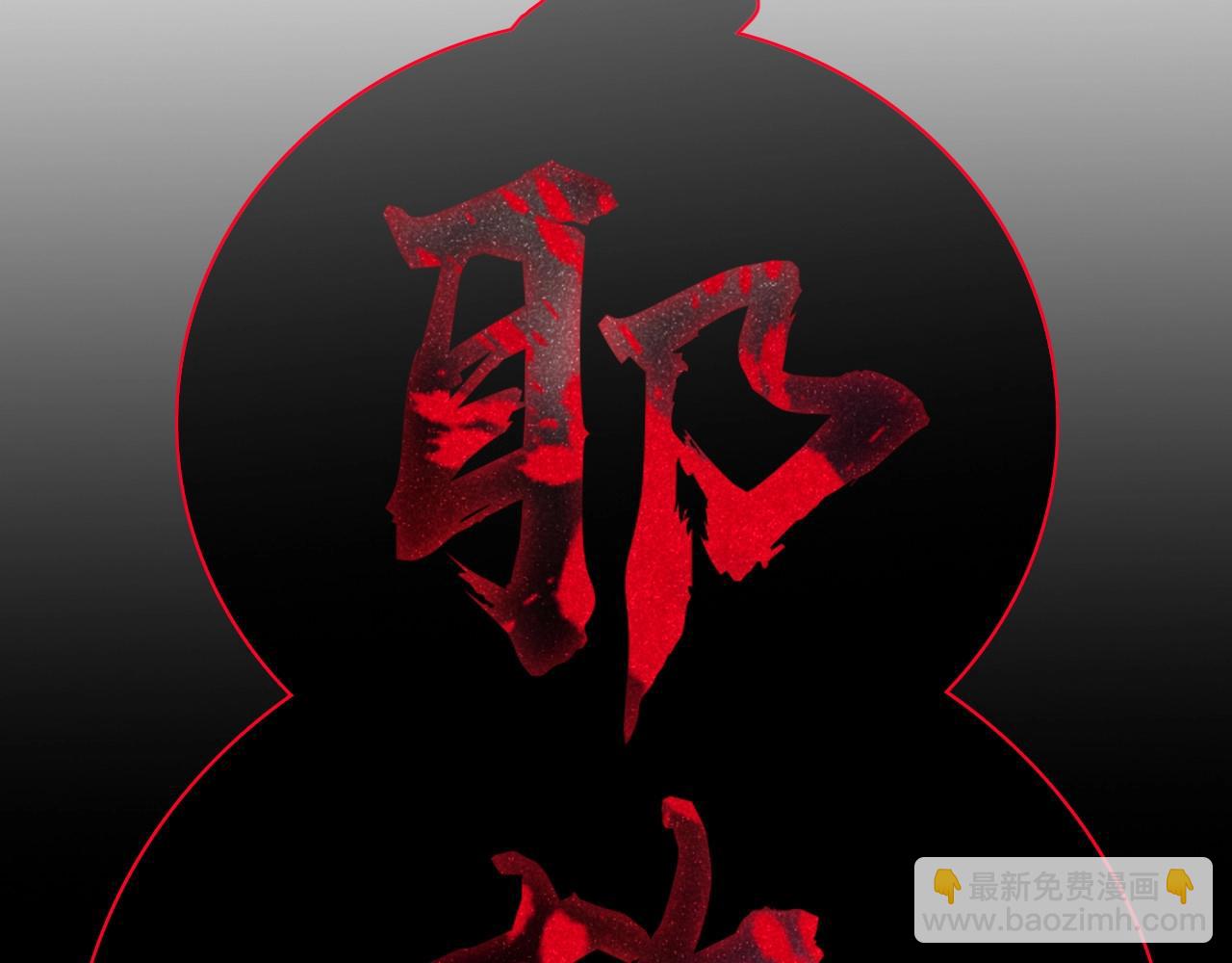 花落成牢 - 第3話  小學弟(2/2) - 2