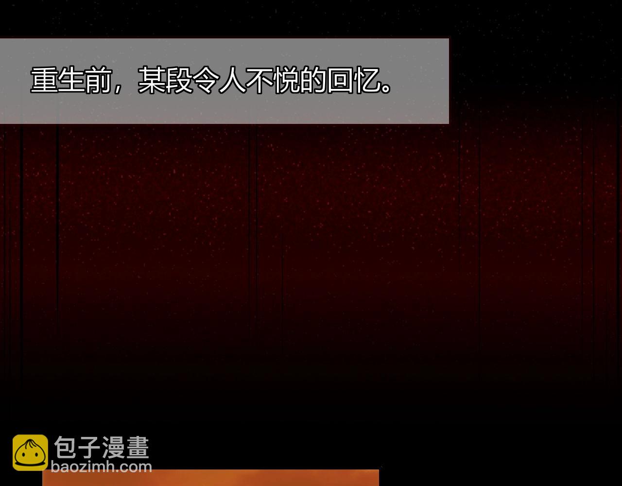 花落成牢 - 第3話  小學弟(2/2) - 6