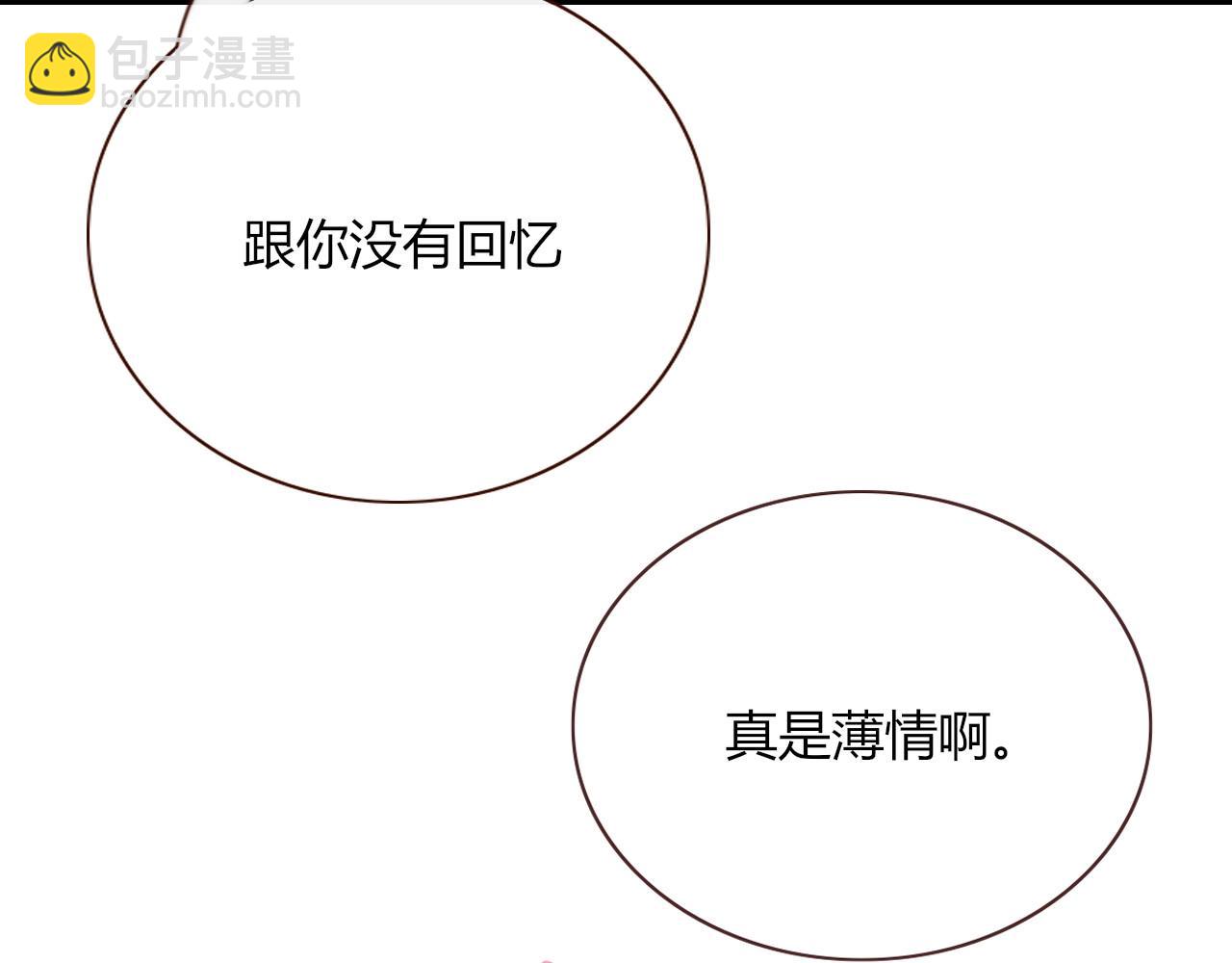 花落成牢 - 第3話  小學弟(2/2) - 6