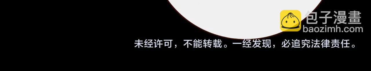 花落成牢 - 第3話  小學弟(2/2) - 1