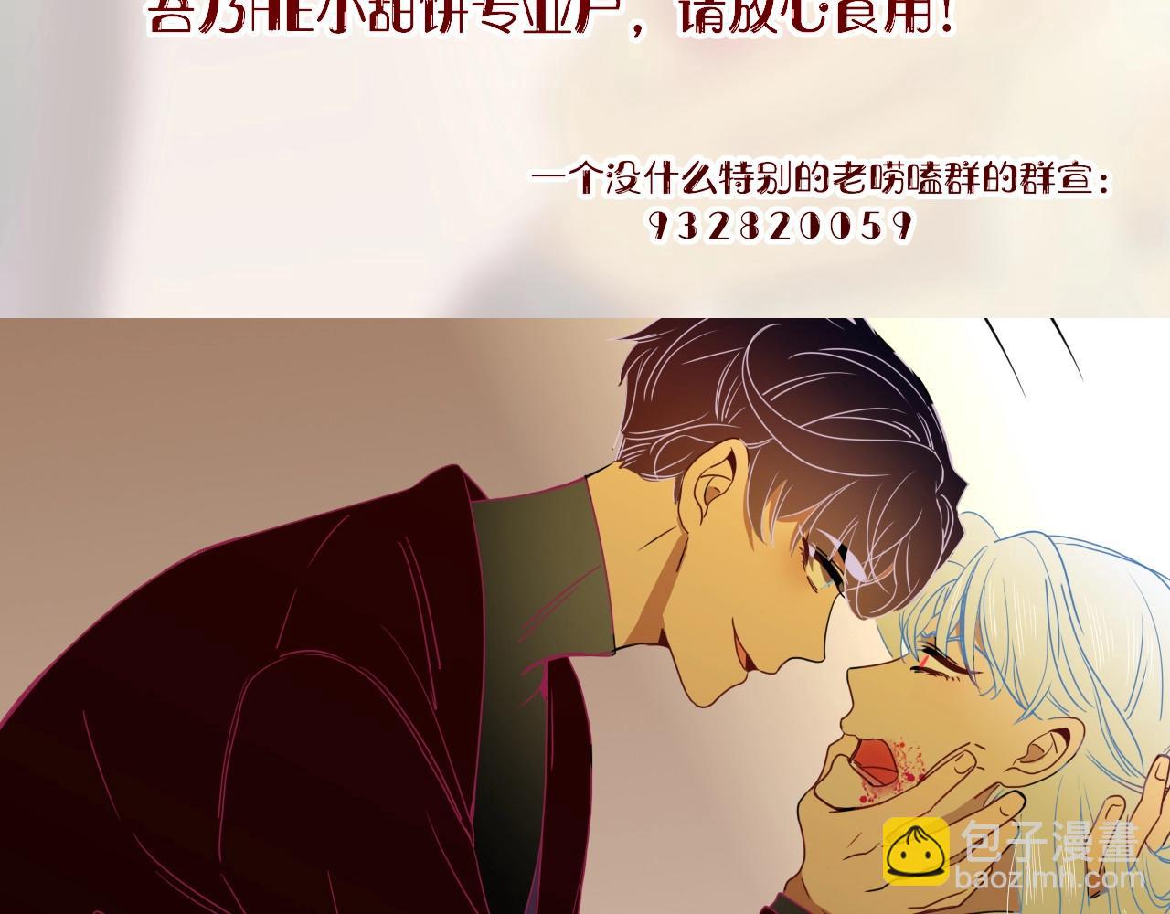 花落成牢 - 第3話  小學弟(2/2) - 3