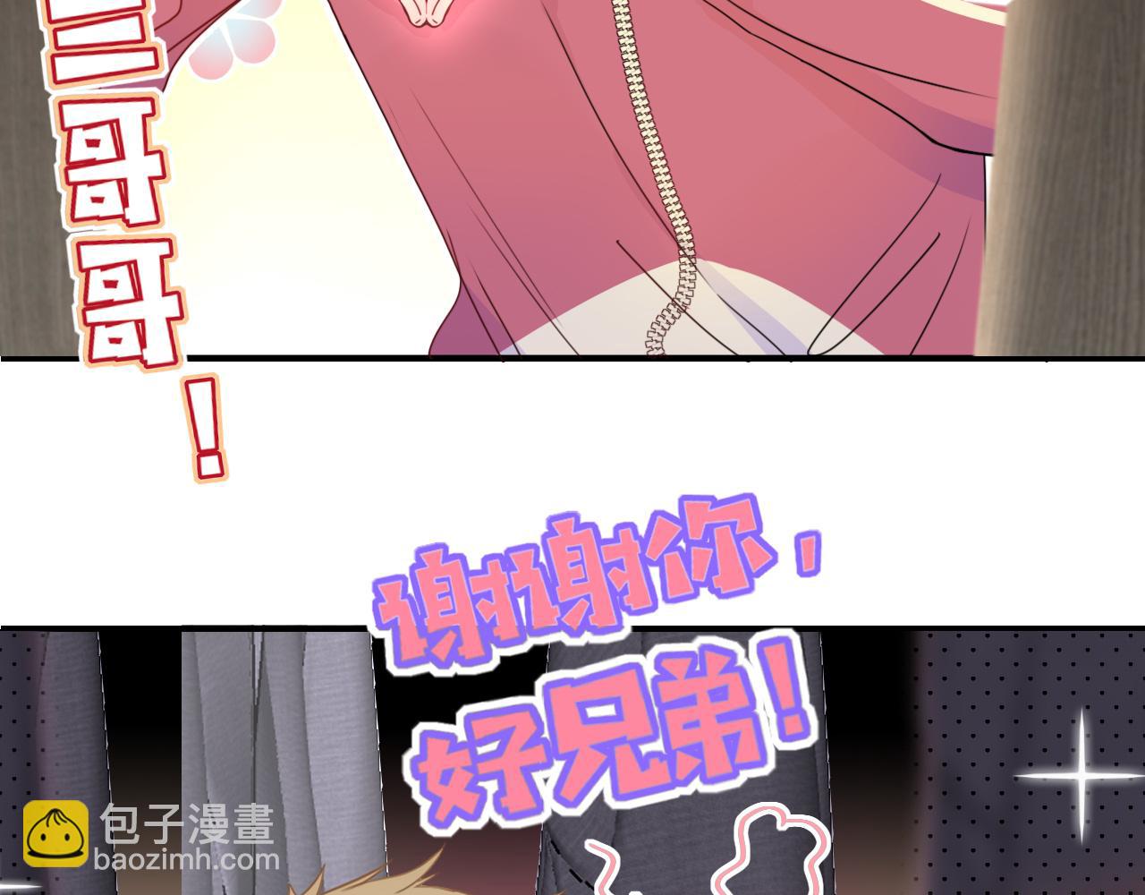 花落成牢 - 第30話  幸福一家人(3/3) - 3