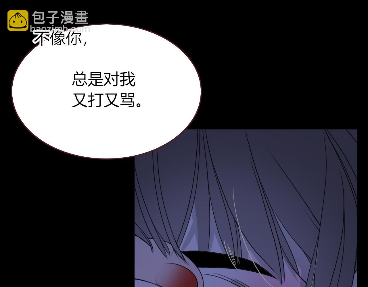 花落成牢 - 第30話  幸福一家人(1/3) - 8