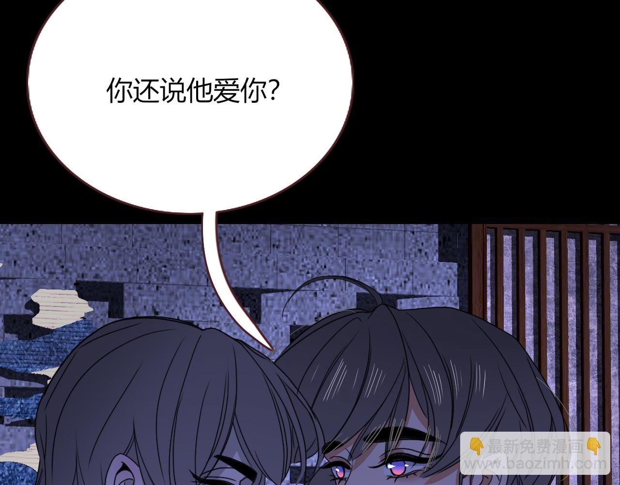 花落成牢 - 第30話  幸福一家人(1/3) - 4