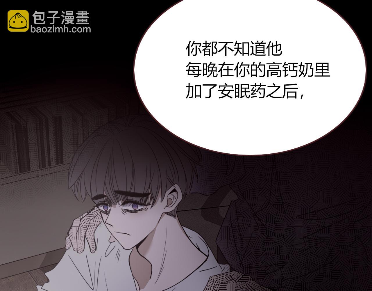 花落成牢 - 第30話  幸福一家人(1/3) - 6