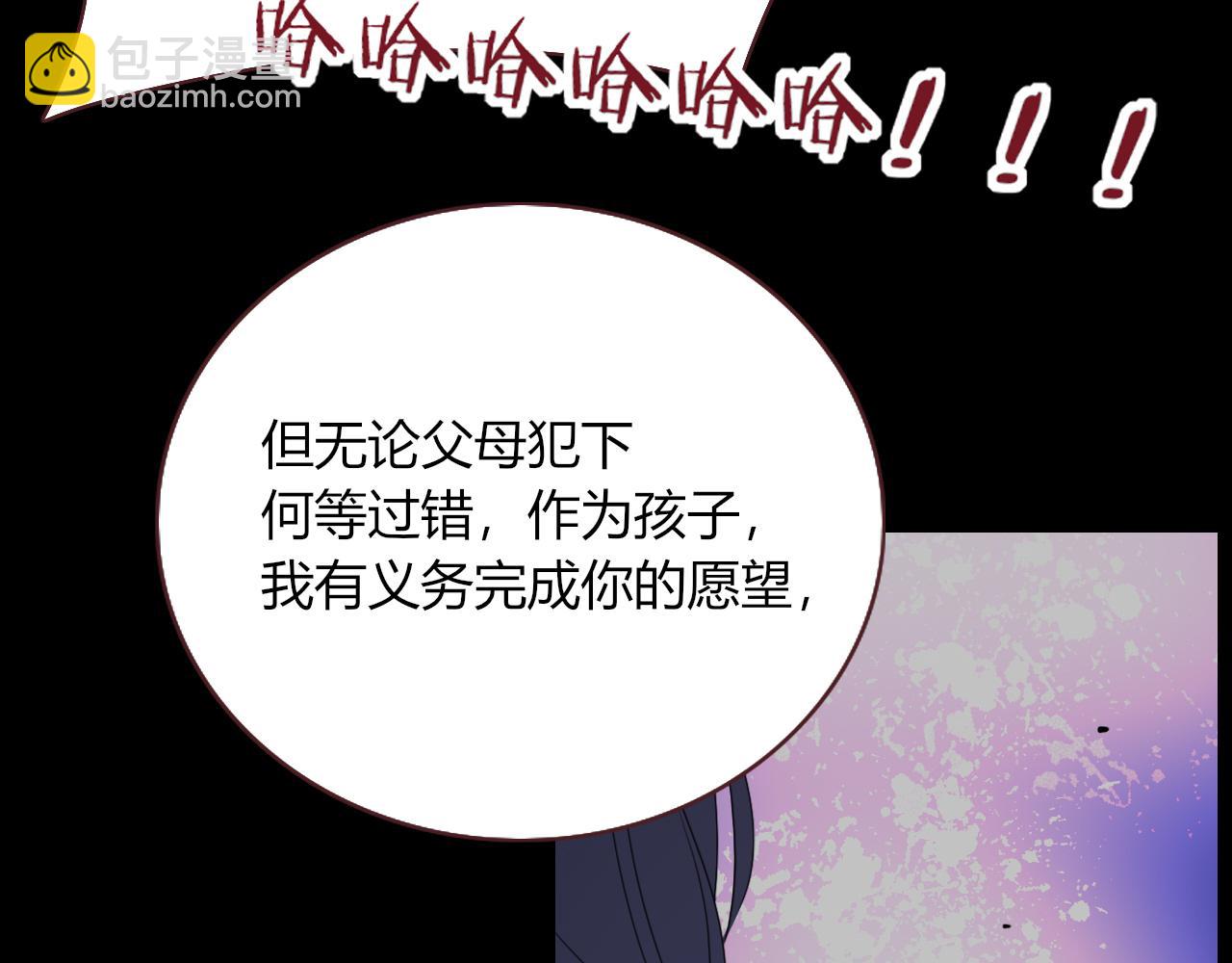 花落成牢 - 第30話  幸福一家人(1/3) - 2