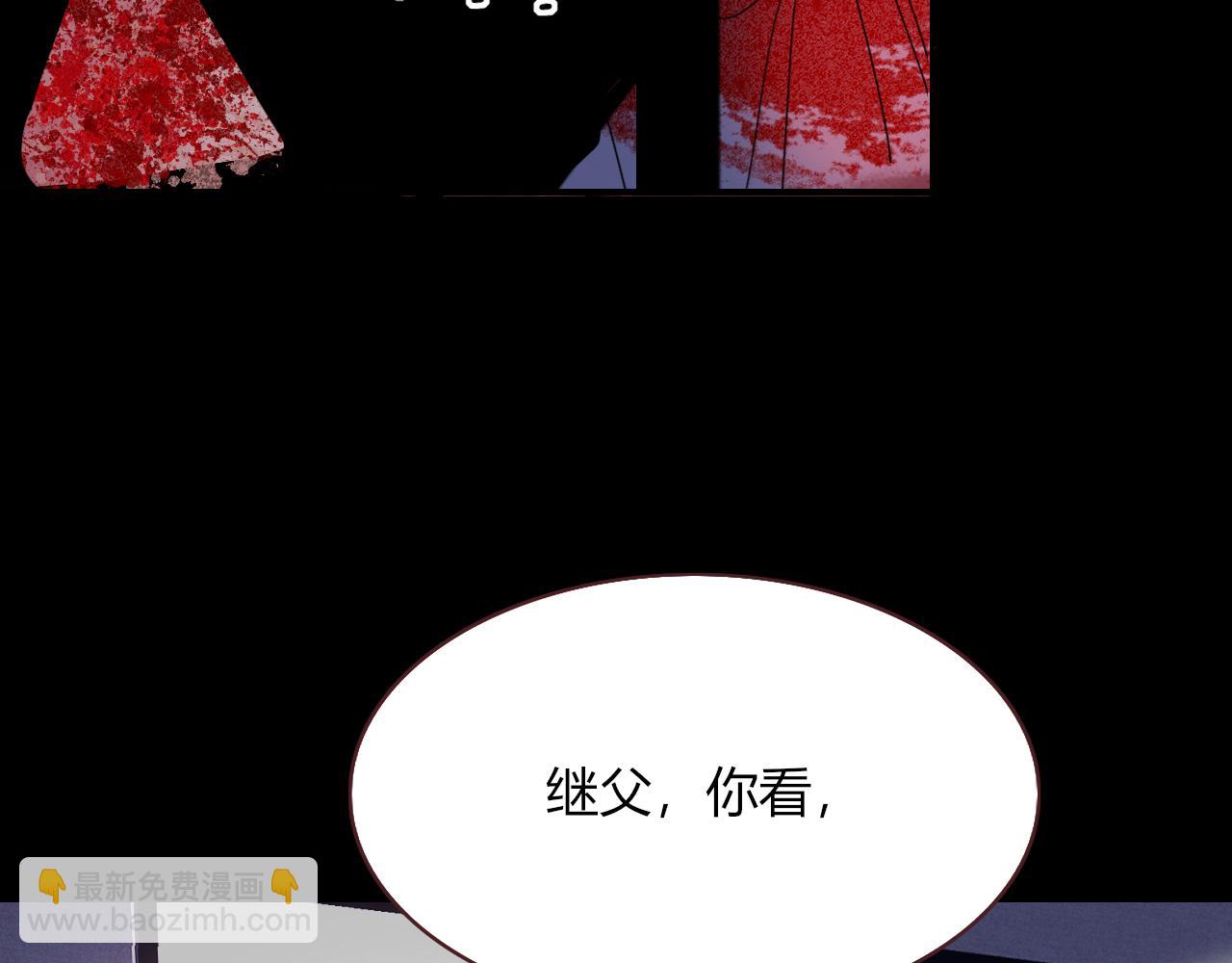 花落成牢 - 第30話  幸福一家人(1/3) - 6