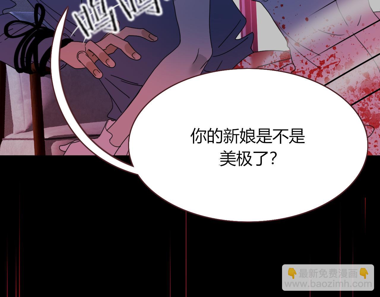 花落成牢 - 第30話  幸福一家人(1/3) - 8