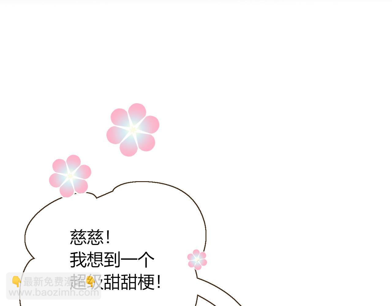 花落成牢 - 第30話  幸福一家人(1/3) - 7