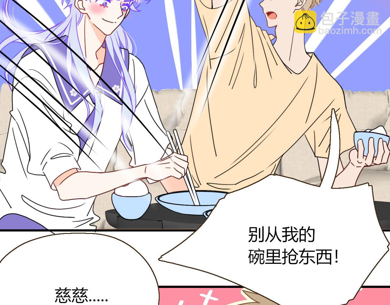 花落成牢 - 第30話  幸福一家人(1/3) - 3