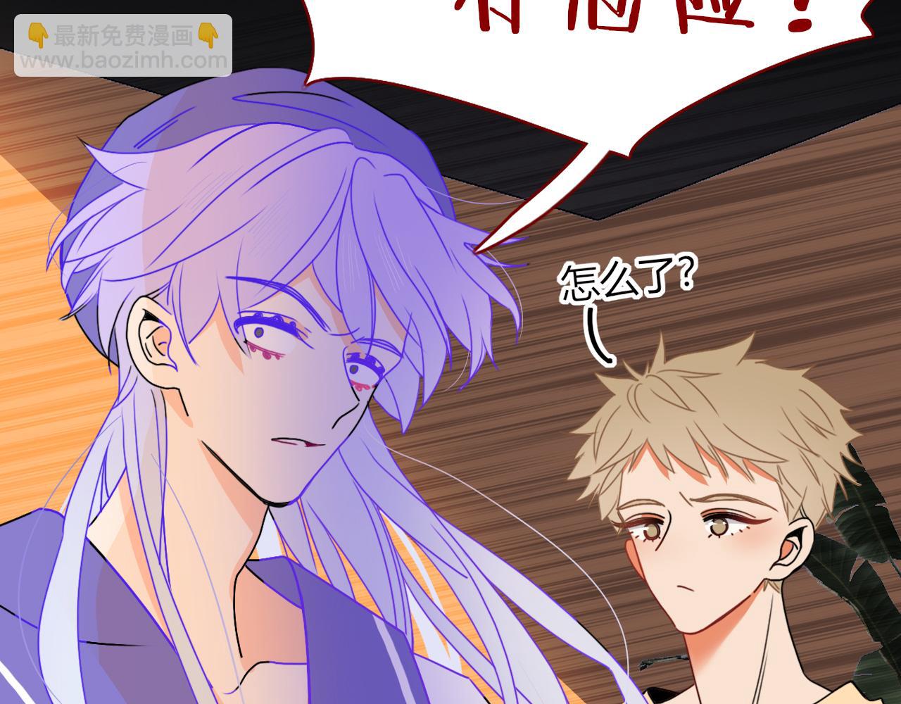 花落成牢 - 第30話  幸福一家人(1/3) - 8