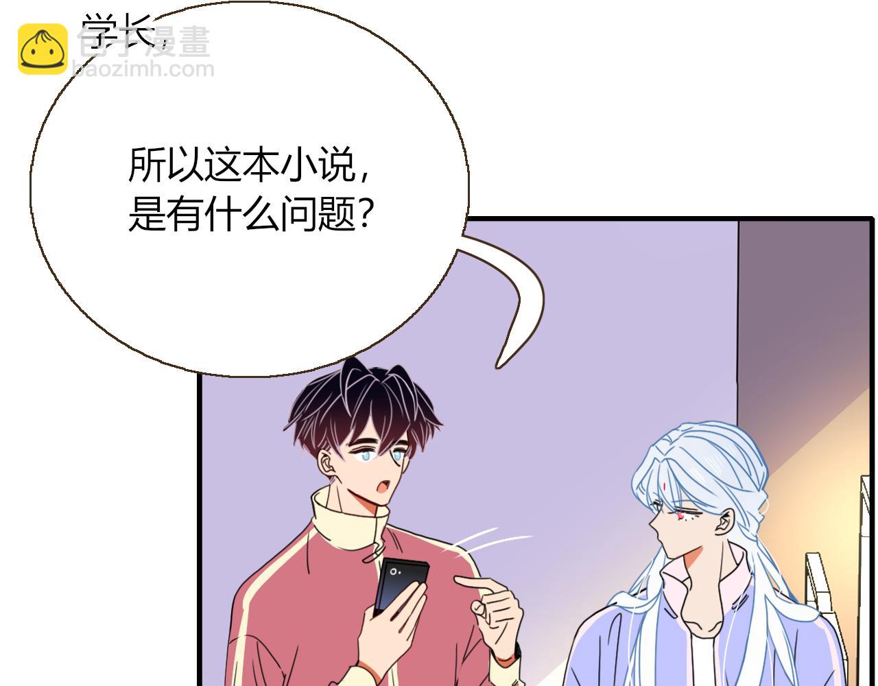 花落成牢 - 第30話  幸福一家人(2/3) - 6