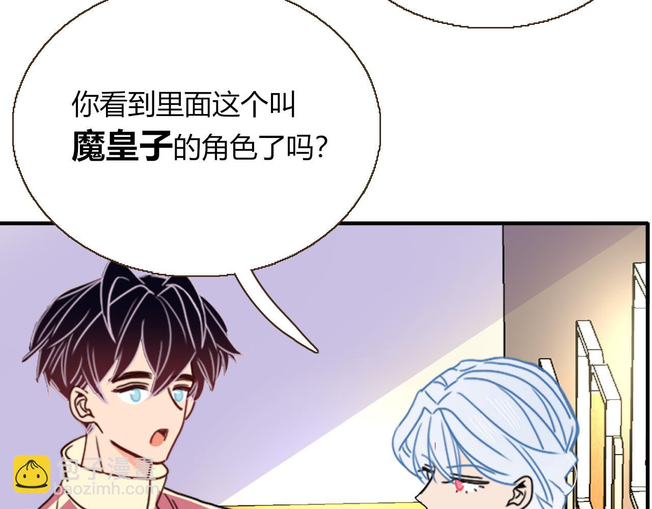 花落成牢 - 第30話  幸福一家人(2/3) - 8