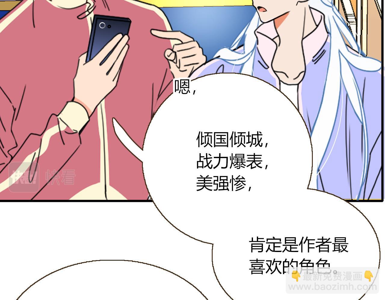 花落成牢 - 第30話  幸福一家人(2/3) - 1