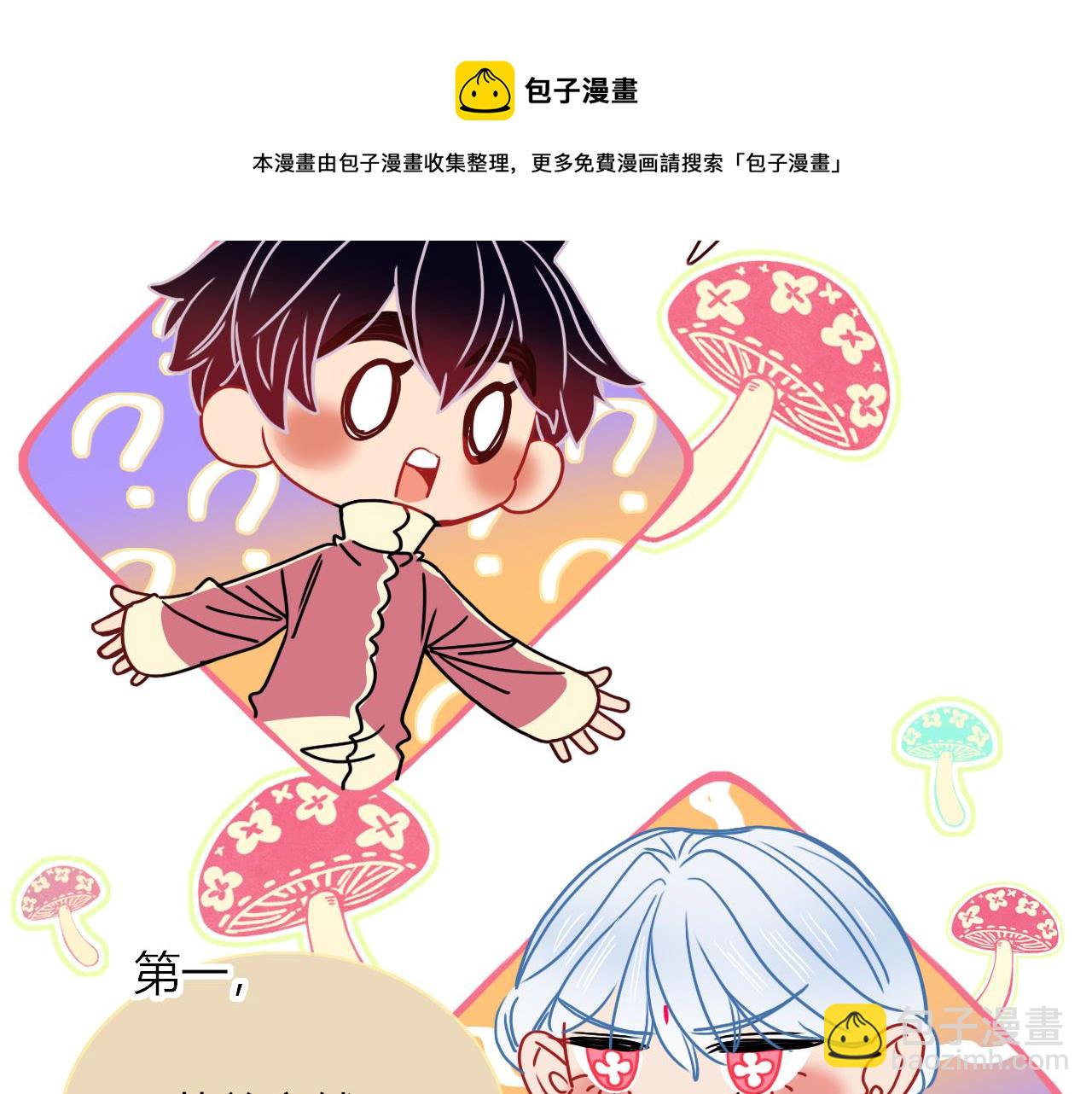 花落成牢 - 第30話  幸福一家人(2/3) - 7