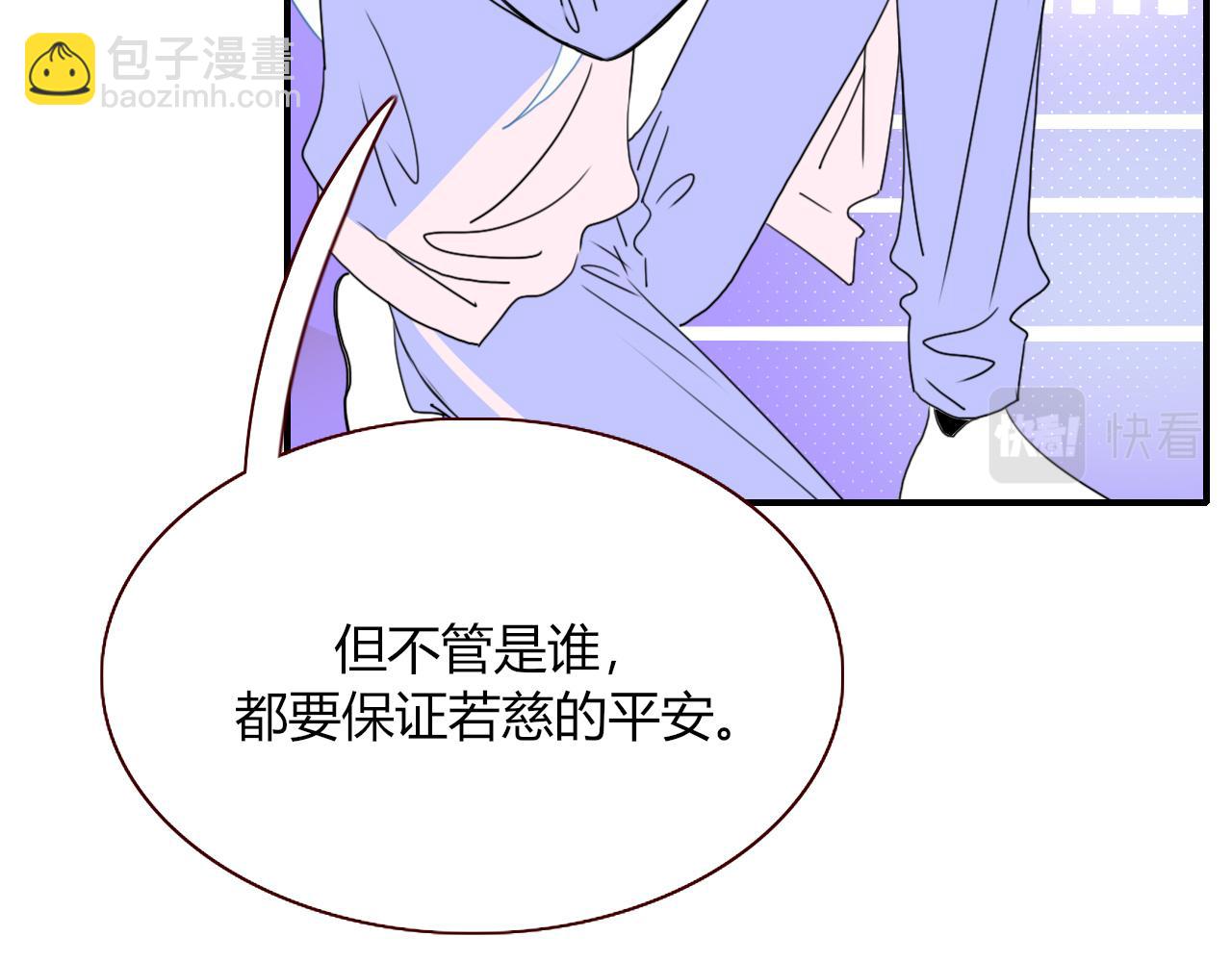 花落成牢 - 第30話  幸福一家人(2/3) - 5