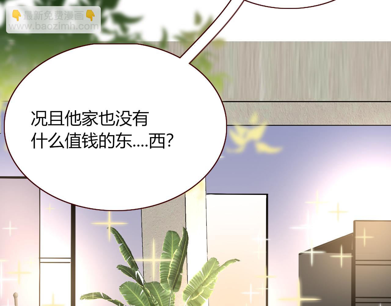 花落成牢 - 第30話  幸福一家人(2/3) - 2