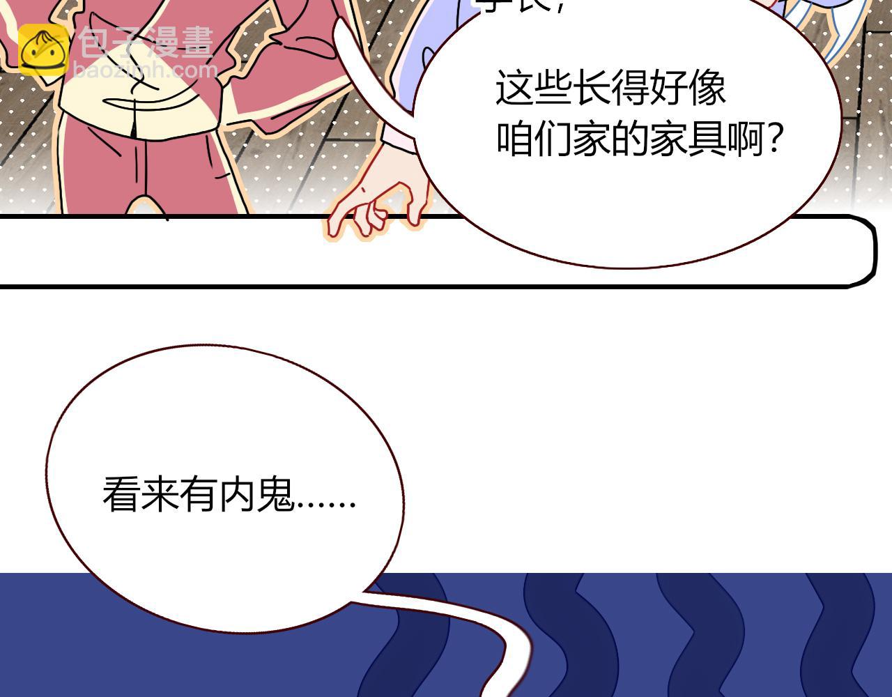 花落成牢 - 第30話  幸福一家人(2/3) - 4