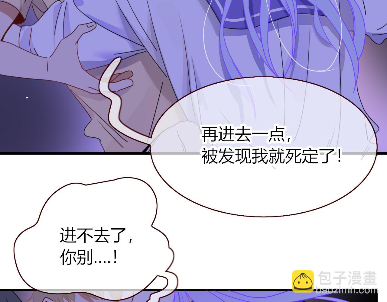 花落成牢 - 第30話  幸福一家人(2/3) - 3